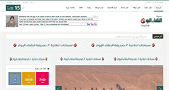 Desktop Screenshot of albalqatoday.com